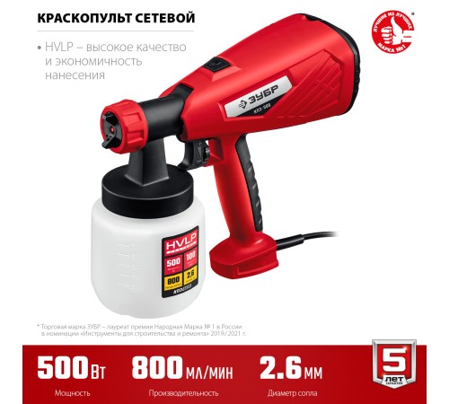 ЗУБР 500 Вт, компрессорный, HVLP, краскопульт электрический КПЭ-500 Мастер ЗУБР 500 Вт, компрессорный, HVLP, краскопульт электрический КПЭ-500 Мастер