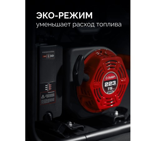 ЗУБР 2800 Вт, инверторный генератор (СБИ-2800) ЗУБР 2800 Вт, инверторный генератор (СБИ-2800)