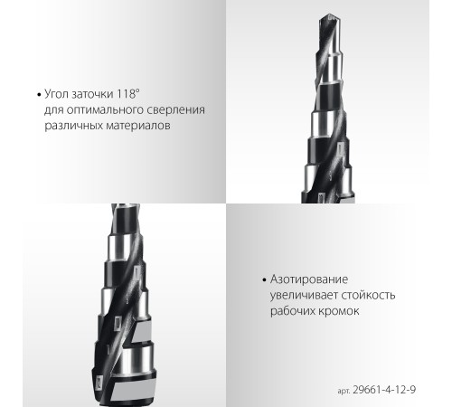 STAYER Pro-Max 4-12мм, 9 ступеней, винтовая спираль, сверло ступенчатое (29661-4-12-9) STAYER Pro-Max 4-12мм, 9 ступеней, винтовая спираль, сверло ступенчатое (29661-4-12-9)