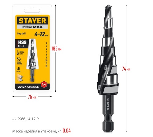 STAYER Pro-Max 4-12мм, 9 ступеней, винтовая спираль, сверло ступенчатое (29661-4-12-9) STAYER Pro-Max 4-12мм, 9 ступеней, винтовая спираль, сверло ступенчатое (29661-4-12-9)