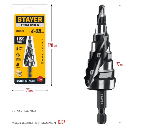 STAYER Pro-Max 4-20мм, 9 ступеней, винтовая спираль, сверло ступенчатое (29661-4-20-9) STAYER Pro-Max 4-20мм, 9 ступеней, винтовая спираль, сверло ступенчатое (29661-4-20-9)