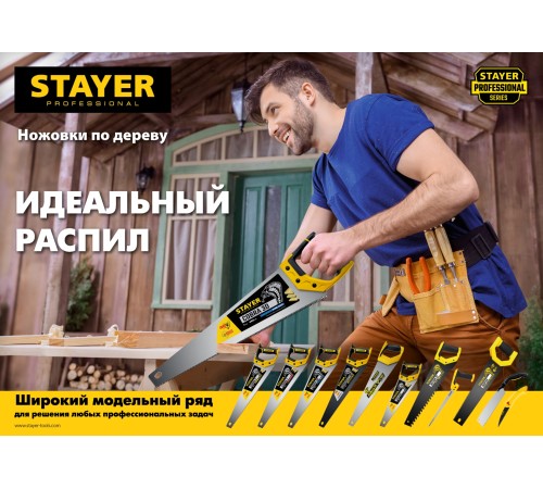 STAYER 16 TPI, 300 мм, ножовка (пила) Cobra PullSaw 15088 Professional STAYER 16 TPI, 300 мм, ножовка (пила) Cobra PullSaw 15088 Professional