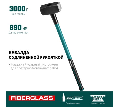 KRAFTOOL 3 кг, с фиберглассовой рукояткой, кувалда 2008-3 KRAFTOOL 3 кг, с фиберглассовой рукояткой, кувалда 2008-3