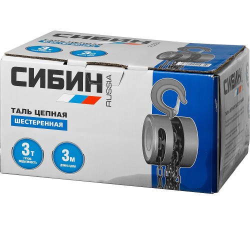 СИБИН 3 т, 2,5 м, таль ручная цепная шестеренная 43085-3_z01 СИБИН 3 т, 2,5 м, таль ручная цепная шестеренная 43085-3_z01