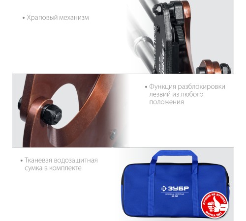 ЗУБР секторные ножницы НС-100T 23353-100 Профессионал ЗУБР секторные ножницы НС-100T 23353-100 Профессионал