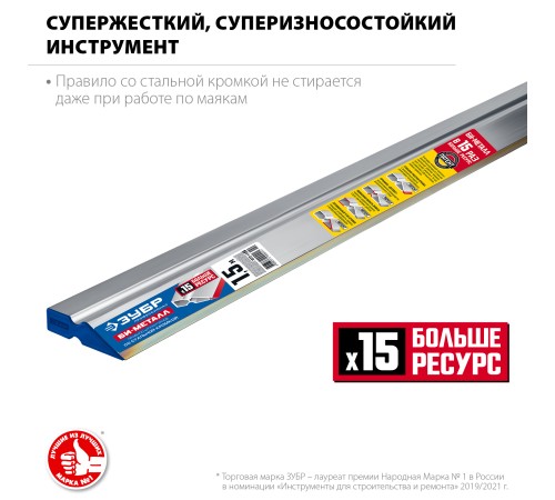 ЗУБР 1,5 м, правило 1072-1.5_z02 Профессионал