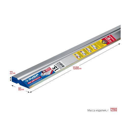 ЗУБР 1,5 м, правило 1072-1.5_z02 Профессионал