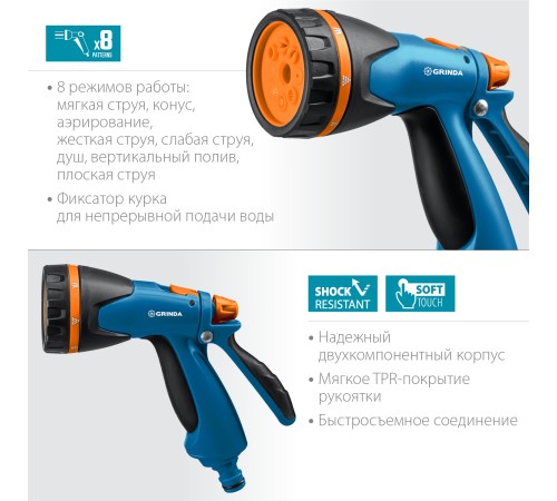 GRINDA 8 режимов, курок сзади, двухкомпонентный, пистолет поливочный B-8 429110 PROLine GRINDA 8 режимов, курок сзади, двухкомпонентный, пистолет поливочный B-8 429110 PROLine