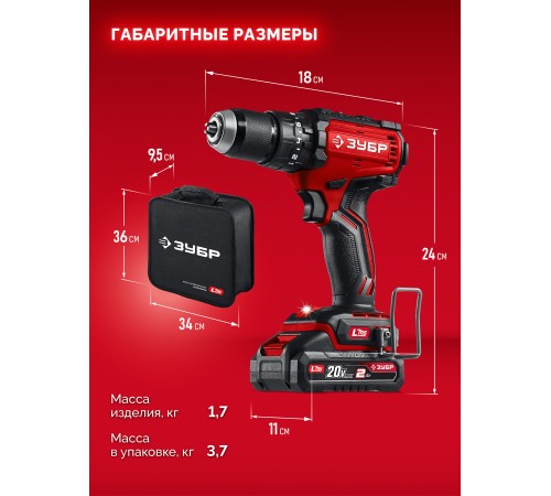ЗУБР 20 В, 65 Н·м, 2 АКБ LMS (2 А·ч), бесщеточная ударная дрель-шуруповерт, сумка (ДБУ-65-22) ЗУБР 20 В, 65 Н·м, 2 АКБ LMS (2 А·ч), бесщеточная ударная дрель-шуруповерт, сумка (ДБУ-65-22)