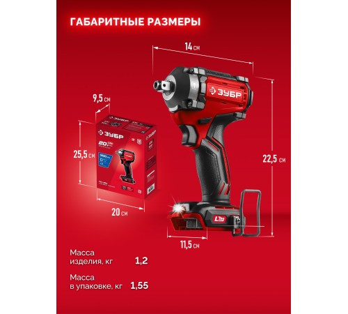 ЗУБР 20 В, 350 Н·м, без АКБ (LMS), бесщеточный ударный гайковерт (ГБУ-350) ЗУБР 20 В, 350 Н·м, без АКБ (LMS), бесщеточный ударный гайковерт (ГБУ-350)