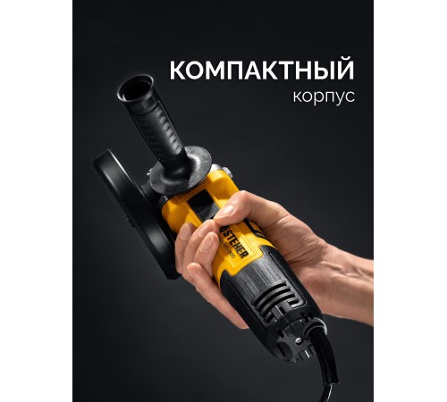 STEHER Компакт, d 125 мм, 800 Вт, УШМ (AGS-125-800) STEHER Компакт, d 125 мм, 800 Вт, УШМ (AGS-125-800)