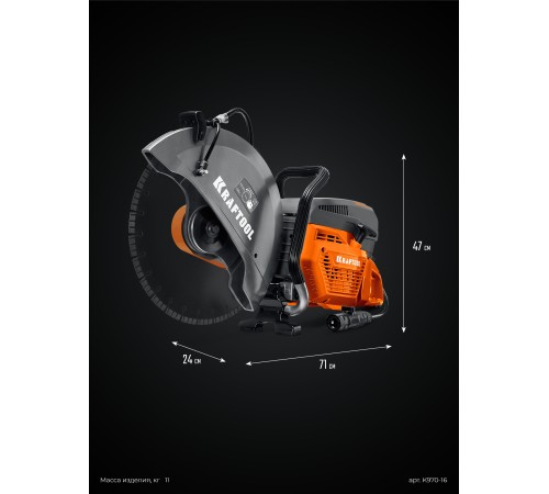 KRAFTOOL 4800 Вт, 400 мм, без диска, бензорез по бетону (бетонорез) (K970-16)