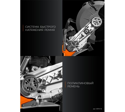 KRAFTOOL 4800 Вт, 400 мм, без диска, бензорез по бетону (бетонорез) (K970-16)