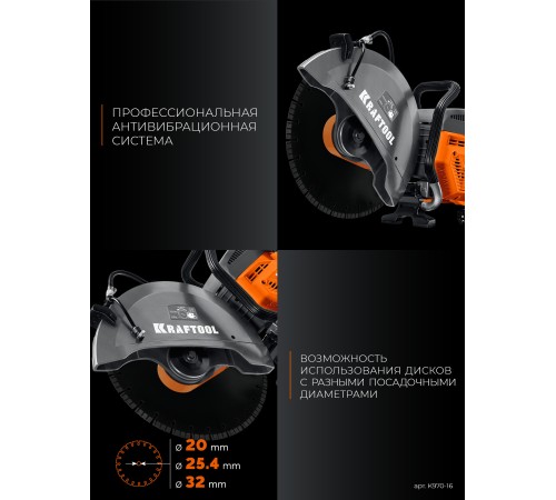KRAFTOOL 4800 Вт, 400 мм, без диска, бензорез по бетону (бетонорез) (K970-16)