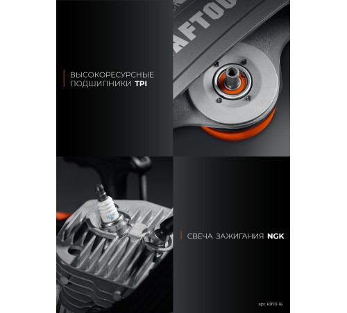 KRAFTOOL 4800 Вт, 400 мм, без диска, бензорез по бетону (бетонорез) (K970-16)