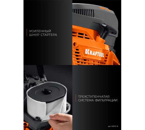 KRAFTOOL 4800 Вт, 400 мм, без диска, бензорез по бетону (бетонорез) (K970-16)