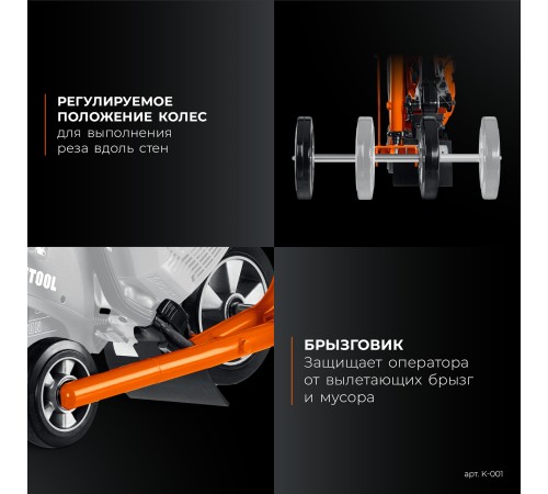 KRAFTOOL тележка (без бака) для бензорезов (K-001) KRAFTOOL тележка (без бака) для бензорезов (K-001)