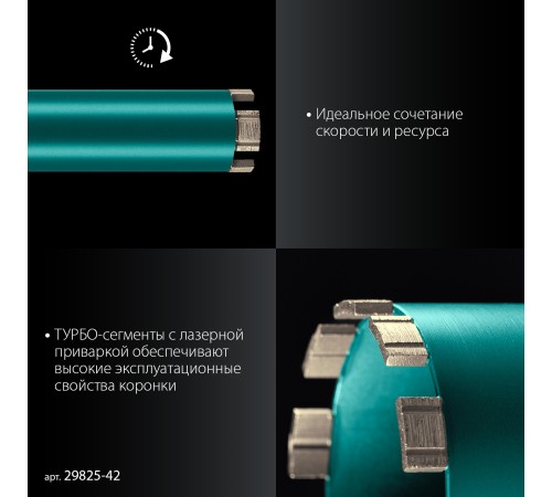 KRAFTOOL DIAMOND 42 мм (450 мм, 1 1/4″, лазерная сварка сегментов), Алмазная Коронка по железобетону (29825-042)