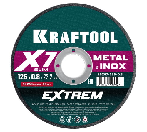 KRAFTOOL X7-EXTREM 125x0.8 мм по металлу отрезной диск для аккумуляторных УШМ (36257-125-0.8) KRAFTOOL X7-EXTREM 125x0.8 мм по металлу отрезной диск для аккумуляторных УШМ (36257-125-0.8)