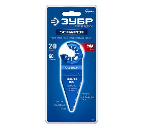ЗУБР нож двусторонний 60 мм с заточкой, резка и зачистка (15588)