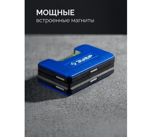 ЗУБР КОМПАКТ - М, 65 мм, магнитный компактный уровень, Профессионал (34550)