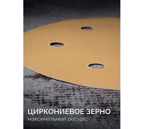 KRAFTOOL Giraffe GOLD-6 225 мм, Р180, шлифовальный круг на липучке, 6 отв. (35652-180)