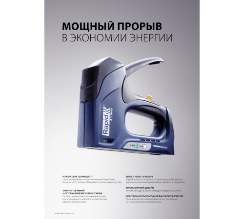 RAPID R53E, тип 53 (A / 10 / JT21) (4 - 10 мм), степлер (скобозабиватель) ручной для скоб (5000060)