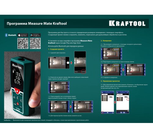 KRAFTOOL LD-150, 5 см - 150 м, лазерный дальномер (34767)
