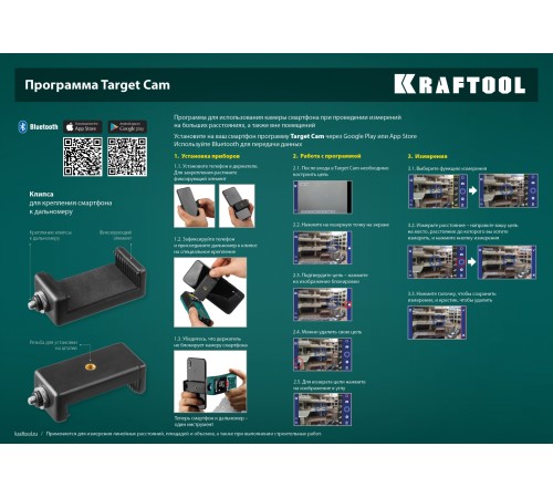 KRAFTOOL LD-150, 5 см - 150 м, лазерный дальномер (34767)