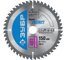 ЗУБР Мультирез, 150 x 20 мм, 48Т, пильный диск по алюминию, Профессионал (36907-150-20-48)