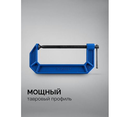 ЗУБР ПСС-200, 200 мм, чугунная струбцина тип С (G-образная), Профессионал (32245-200)