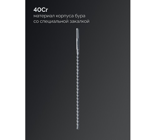 ЗУБР ПРОФИ-4Х 16x610/740 мм, SDS-max бур, ПРОФЕССИОНАЛ (29350-610-16)
