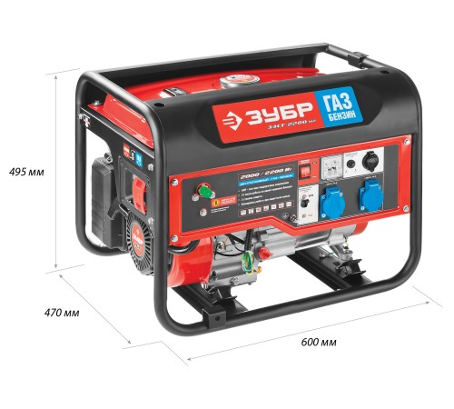 ЗУБР 2200 Вт, гибридный генератор (бензин / газ) (ЗЭСГ-2200-М2)