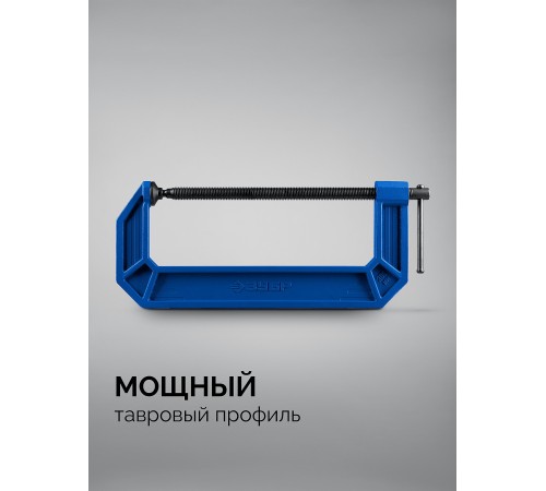 ЗУБР ПСС-300, 300 мм, чугунная струбцина тип С (G-образная), Профессионал (32245-300)