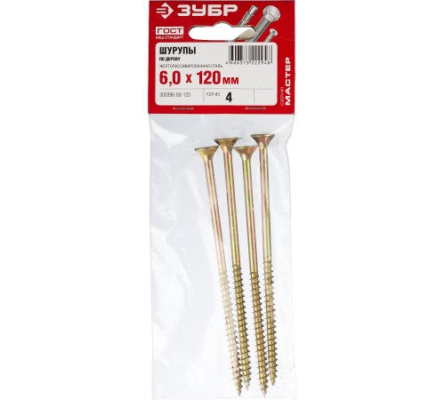 ЗУБР СУ-Ж, 120 х 6.0 мм, желтый цинк, 4 шт, универсальный саморез (300396-60-120)