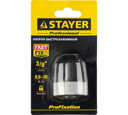 STAYER 10 мм, 3/8″, быстрозажимной патрон для дрели, Professional (29050-10-3/8)