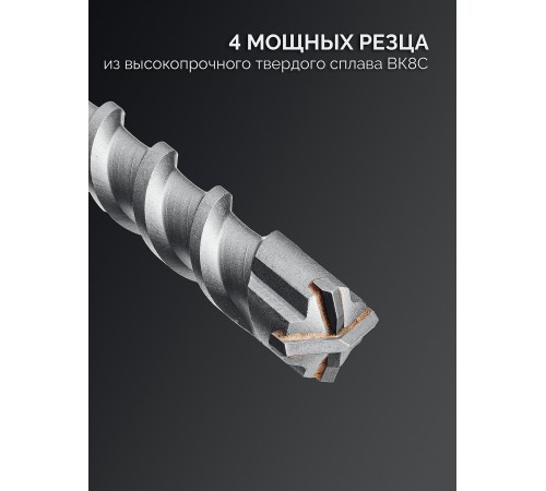 ЗУБР ПРОФИ-4Х 12x250/380 мм, SDS-max бур, ПРОФЕССИОНАЛ (29350-250-12)