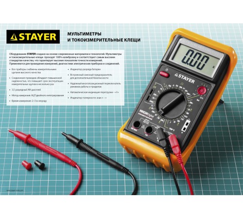 STAYER PRODigital Цифровой мультиметр (45310)