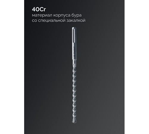 ЗУБР ПРОФИ-4Х 20x250/360 мм, SDS-max бур, ПРОФЕССИОНАЛ (29350-250-20)