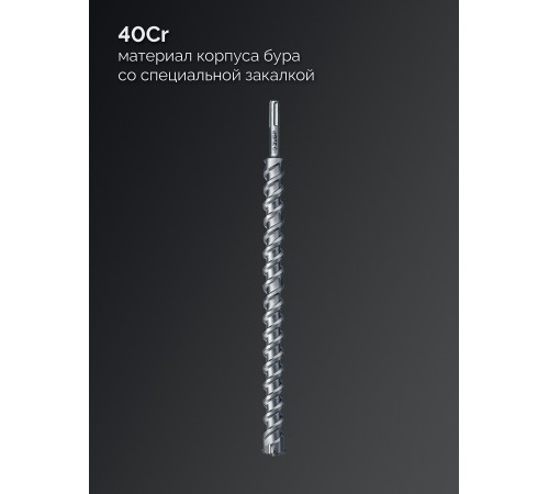 ЗУБР ПРОФИ-4Х 45x880/1000 мм, SDS-max бур, ПРОФЕССИОНАЛ (29350-880-45)