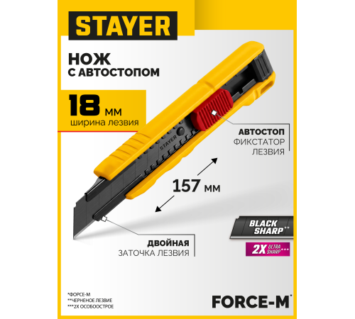 STAYER COBRA Black, 18 мм, нож из АБС пластика, автостоп (0913)