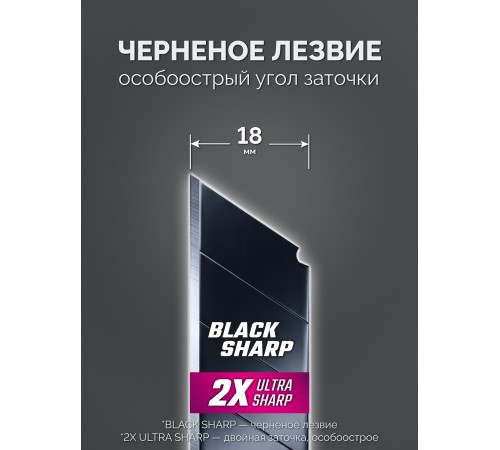 STAYER COBRA Black, 18 мм, нож из АБС пластика, автостоп (0913)