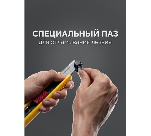 STAYER COBRA Black, 18 мм, нож из АБС пластика, автостоп (0913)