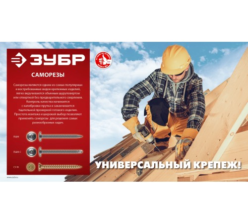 ЗУБР ПШМ-С 41 х 4.2 мм, саморез с пресс-шайбой и сверлом, цинк, 14.12 кг (4000 шт.) (4-300210-42-041)