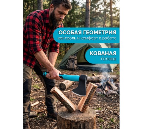 СИБИН ЛИСА, 600/1000 г, 370 мм, таежный кованый топор с фиберглассовой рукояткой (2081-06)