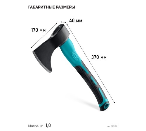 СИБИН ЛИСА, 600/1000 г, 370 мм, таежный кованый топор с фиберглассовой рукояткой (2081-06)