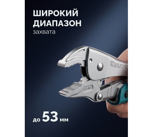 KRAFTOOL Universal, 250 мм, зажимные клещи (2249-25)