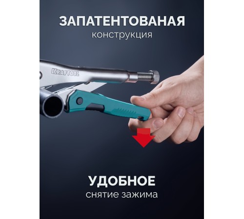 KRAFTOOL Universal, 250 мм, зажимные клещи (2249-25)