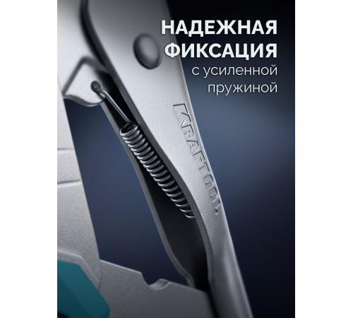KRAFTOOL Universal, 250 мм, зажимные клещи (2249-25)