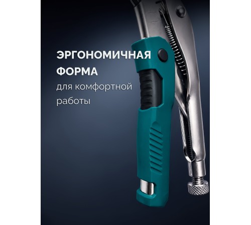 KRAFTOOL Universal, 250 мм, зажимные клещи (2249-25)
